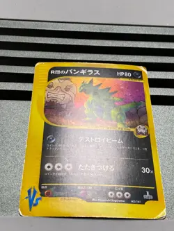 Rocket's Tyranitar 1st Ed VS series 142/141 DPBP#298 009/019 Japan Pokemon Card - Image 5