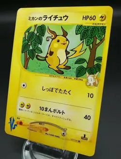 Pokemon Japanese Card Non-Holo Jasmine's Raichu Nintendo 027/141【E-SERIES】 - Image 1