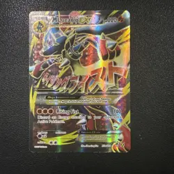 Pokemon M Lucario EX 55a/111 Alternate Art Promo Holo Card - Image 1