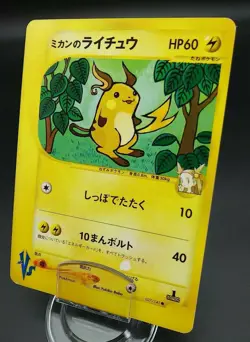 Pokemon Japanese Card Non-Holo Jasmine's Raichu Nintendo 027/141【E-SERIES】 - Image 1