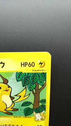 Pokemon Japanese Card Non-Holo Jasmine's Raichu Nintendo 027/141【E-SERIES】 - Image 3