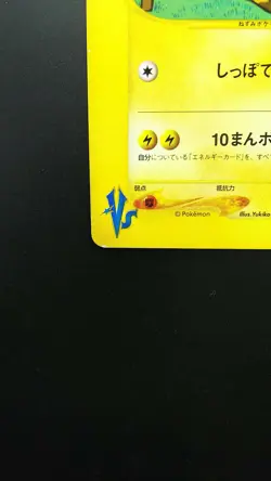 Pokemon Japanese Card Non-Holo Jasmine's Raichu Nintendo 027/141【E-SERIES】 - Image 5