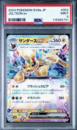 2024 POKEMON JPN SV8A-TERASTAL FEST EX #052 JOLTEON EX PSA 9 - Image 1