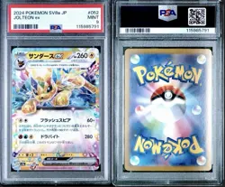 2024 POKEMON JPN SV8A-TERASTAL FEST EX #052 JOLTEON EX PSA 9 - Image 3