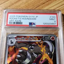 Pokemon Team Rocket's Houndoom 100/098 SV10 Art Rare Holo Japanese 2025 PSA 9 - Image 3