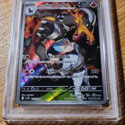 Pokemon Team Rocket's Houndoom 100/098 SV10 Art Rare Holo Japanese 2025 PSA 9 - Image 4