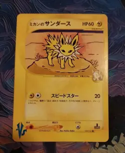 Pokemon 2002 Japanese Jasmines Jolteon Vs Series 030/141 1st Edition - Image 1