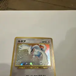 Pokemon TCG Lugia Neo Genesis #249 Holo Rare Japanese Edition - Image 2