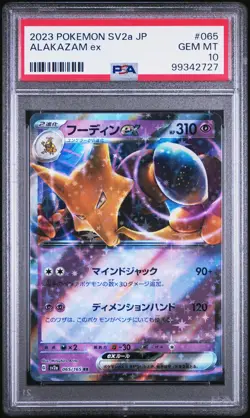 2023 POKEMON JAPANESE SV2A-POKEMON 151 #065 ALAKAZAM EX PSA 10 - Image 1