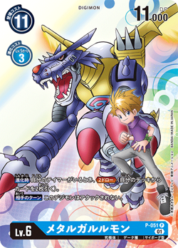 Sale! Digimon card game TCG BT7-P-051 Metal Garurumon Holo JAPANESE - Image 1