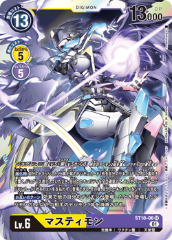 Digimon card game TCG ST10-06 Mastimon SR Holo JAPANESE - Image 1