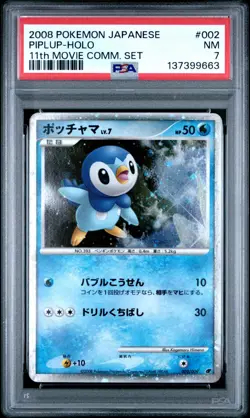 Pokemon Card Piplup 002/009 Holo 11th Movie Comm. Set Promo PSA 7 NM - Image 1