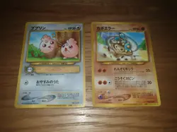 Japanese Igglybuff & Hitmontop Pikachu The Movie 2000 Glossy Promo Pokemon Card - Image 1