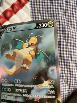 Pokemon TCG S-Chinese Card Sword & Shield CS4.5C-069 Dragonite V SR Alt Art Holo - Image 2