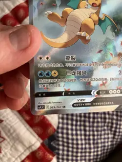 Pokemon TCG S-Chinese Card Sword & Shield CS4.5C-069 Dragonite V SR Alt Art Holo - Image 3