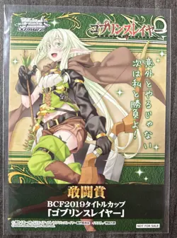 Weiss Schwarz Goblin Slayer Elf Winner Title Cup Promo BCF2019 - Image 1