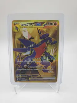 Cynthia's Garchomp ex UR 091/063 SV9a Heat Wave Arena - Pokemon Card Japanese - Image 1