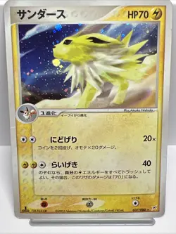 Jolteon EX Sandstorm 037/080, 1st Ed. Japanese Pokemon Card 2003. MP - Image 1