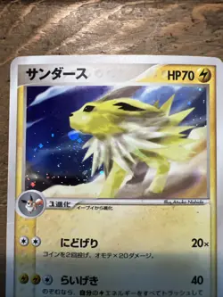 Jolteon EX Sandstorm 037/080, 1st Ed. Japanese Pokemon Card 2003. MP - Image 3