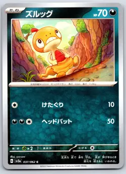 Scraggy - Raging Surf SV3a 037/062 sowsow Japanese Pokemon TCG Card NM - Image 1