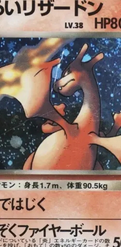 1997 Japanese Rocket Dark Charizard Holo PSA 1 Pokemon Card - Image 2