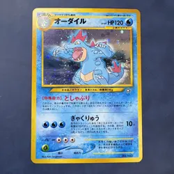 Japanese Feraligatr Holo Promo #160 Neo Genesis Premium File Pokemon Card SWIRL - Image 1