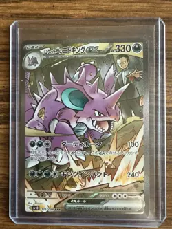Pokemon Japanese Glory of Team Rocket Rocket’s Nidoking Ex 126/098 SAR NM SV10 - Image 1