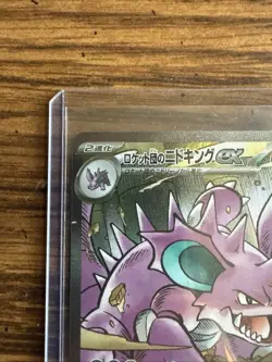 Pokemon Japanese Glory of Team Rocket Rocket’s Nidoking Ex 126/098 SAR NM SV10 - Image 2