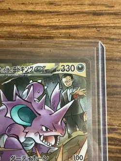 Pokemon Japanese Glory of Team Rocket Rocket’s Nidoking Ex 126/098 SAR NM SV10 - Image 3