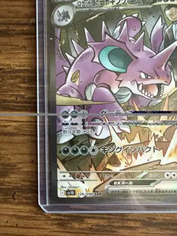 Pokemon Japanese Glory of Team Rocket Rocket’s Nidoking Ex 126/098 SAR NM SV10 - Image 5