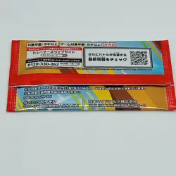 Pokemon Card PSL Pikachu 020/M-P McDonald's 10Promo Packs 2025 Japanese - Image 3