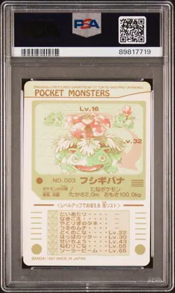 1997 POCKET MONSTERS SEALDASS SER 1 #003 FUSHIGIBANA-PRISM PSA 5 - Image 2