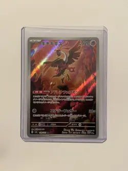 [pack fresh] Fezandipiti AR 108/101 Sv6: Mask of Change - Japanese Pokemon holo - Image 1
