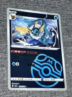 Pokemon Gem Pack Vol 2 CBB2C Vaporeon Master Ball 0210/14 NM - Image 1