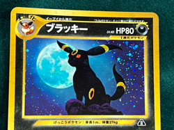 Pokemon Japanese Umbreon Holo #197 - Neo Discovery Rare - Image 4