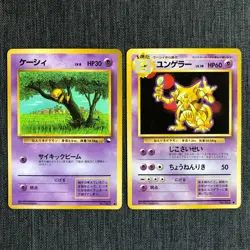 Abra #063 Evolution set Pokemon TCG Old back Japanese card (1996) JP3231 - Image 1