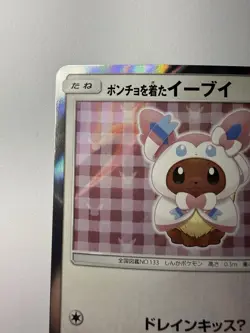 Eevee Sylveon Poncho-Wearing Holo Mega Camp Promo Card 144/Sm-p JP Pokemon Card - Image 3
