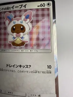 Eevee Sylveon Poncho-Wearing Holo Mega Camp Promo Card 144/Sm-p JP Pokemon Card - Image 5