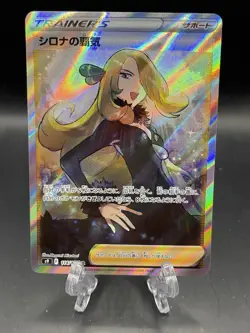 Cynthia's Ambition 114/100 Star Birth JAPANESE Pokemon Full Art Ultra Rare MINT - Image 1