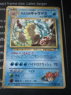 1998 Pokemon Japanese Gym Misty's Gyarados #130 Holo Rare Vintage MP Condition - Image 1
