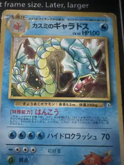 1998 Pokemon Japanese Gym Misty's Gyarados #130 Holo Rare Vintage MP Condition - Image 2