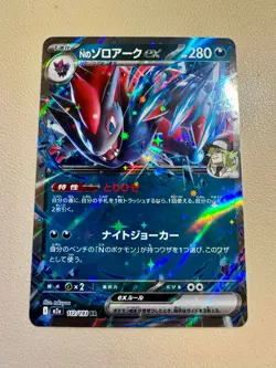 N's Zoroark ex - 061/100 - Battle Partners Double Rare Japanese Pokemon NM - Image 1