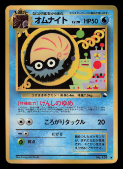 HP - Pokemon Omanyte No. 138 Vending Series 2 (Red) Glossy Japanese - Image 1