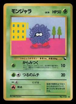 NM - Pokemon Tangela No. 114 Vending Series 2 (Red) Glossy Japanese - Image 1