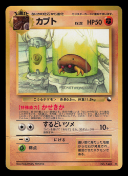 HP - Pokemon Japanese Vending Series 2 (Red) Kabuto No. 140 Glossy - Image 1