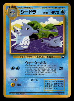 HP - Pokemon Seadra No. 117 Vending Series 3 (Green) Glossy Japanese - Image 1