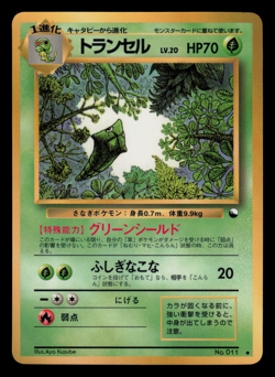 MP - Pokemon Metapod No. 11 Vending Series 1 (Blue) Glossy Japanese - Image 1