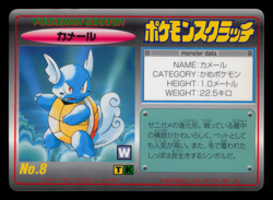 MP - Pokemon Wartortle No. 8 TOMY Scratch UNSCRATCHED Japanese - Image 1