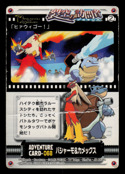 HP - Pokemon Destiny Deoxys #068 Carddass Zukan Puzzle Adventure Japanese - Image 2