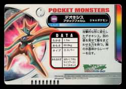 MP - Pokemon Deoxys 388 Zukan Carddass Advanced Generation Holo Japanese - Image 2